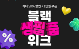 상품,할인,행사,구매