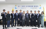 조직위원회,발대식,기술,산업,대표,방위산업,군수산업,지원
