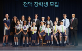 학생,컬리지,장학금,스포츠,설명회,교육,학업,말레이시아,프로그램,대상