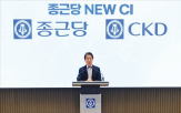 종근당,기술,제약사,글로벌,도약,의지,변경