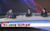 투자,종목,강세,기대감,섹터,대해,대표