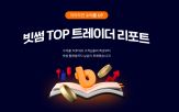 거래,상위,활용,수익률