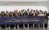 스타트업,투자,스타트런,프로그램,액셀러레이팅센터