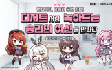 니케,디저트39,특별,승리,여신