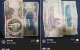 지폐,북한,경찰