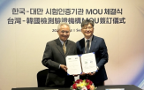대만,전기차,시험인증,기업,국내,충전기