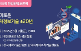 양자정보기술