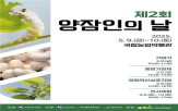 양잠산업,산업,양잠인