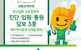 정신질환,최대