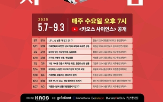 지구