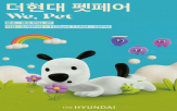 브랜드,현대백화점,반려동물,고객
