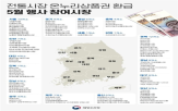 행사,전통시장,환급