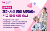 특약,장기요양,보장