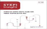 국정과제,미래먹거리,정책,성장동력,보고서