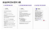 문자,공식,안내,확인