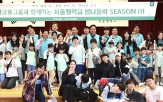 하나증권,서울맹학교