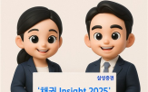 삼성증권,채권,금리,설명회