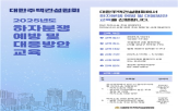 교육,대응