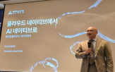 보안,기업,서비스,플랫폼,메가존클라우드