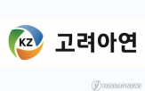 고려아연,이사회,소각,증가,실적,전략광물,자사주