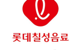 롯데칠성,실적,국내,연구원