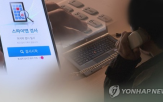 해킹,에버스핀