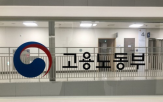 건설사,노동부,중대재해