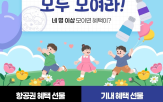 할인,노선,가족,프로모션,제공,여행,구매