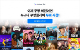 회원,무료,제공,매출