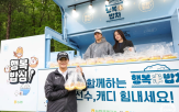 대회,행사,행복미