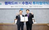 램파드,수원시,이전