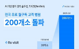 환자,병원,관리,솔루션,모션랩스