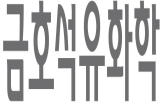 제품,부문,금호석유화학,영업이익