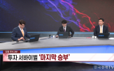 섹터,종목,보안,대표,주목,화장품