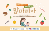 지원,아동,홀트아동복지회,맘마미