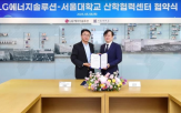 서울대,산학협력센터,협력,인재,LG에너지솔루션,양성