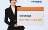 국채,만기,청약,개인투자,대비