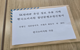 조정,위약금,신청