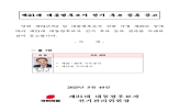 후보,민의힘,새벽,선출,교체,등록,대선,한덕수,입당