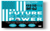 미국,중국,트럼프,인터뷰