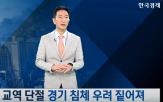 미국,반등,이사,가능성,박문환,우려,점진