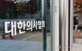 의료,제적,의대생,필수의료,회장