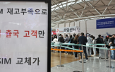대한민국,의심