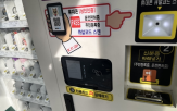 전자담배,합성니코틴,액상,규제,담배,매장,청소년,자판기,사용,학교