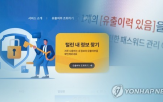 개인정보,해킹,유출,인크루트,강화,보안,시도,사고