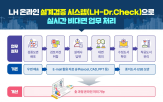 설계검증,시스템,업무,온라인,설계,검토