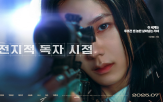 공개,전독시,영화,각색,일본,이순신