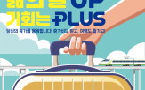 노동자,모집,휴가비,경기도,여행,상품