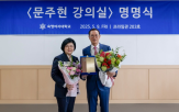 숙명여대,회장,문주현