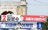 후보,공약,경제,이재명,기업,김문수,투자